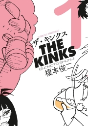 ザ・キンクス (全4巻) Kindle版