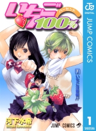 いちご100％ モノクロ版 (全19巻) Kindle版