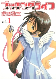 ブッキングライフ (全2巻) Kindle版