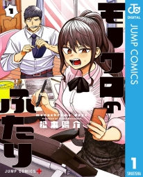 モノクロのふたり (全4巻) Kindle版