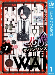 ザ・ワンワンズ (全2巻) Kindle版