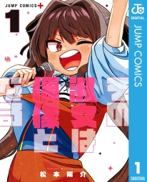 その淑女は偶像となる (全4巻) Kindle版