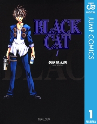BLACK CAT (全12巻) Kindle版