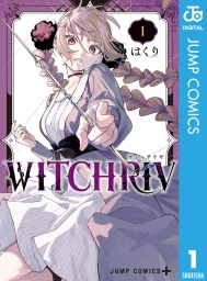 WITCHRIV (全4巻) Kindle版