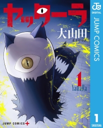 ヤッターラ (全4巻) Kindle版