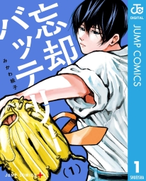 忘却バッテリー (全24巻) Kindle版