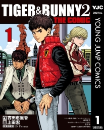 TIGER & BUNNY 2 THE COMIC (全2巻) Kindle版