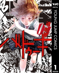 バトゥーキ (全18巻) Kindle版