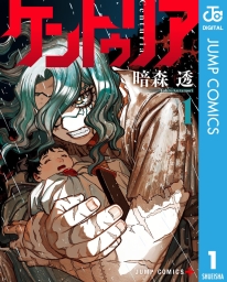 ケントゥリア (全10巻) Kindle版