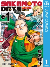 SAKAMOTO DAYS (全28巻) Kindle版