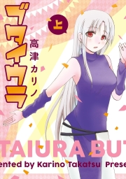 ブタイウラ (全2巻) Kindle版
