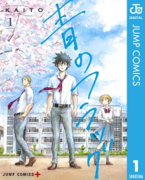青のフラッグ (全8巻) Kindle版