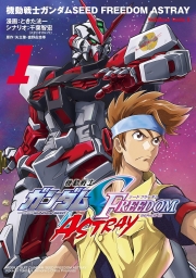 機動戦士ガンダムSEED FREEDOM ASTRAY (全2巻) Kindle版