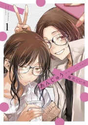 あんじゅう (全3巻) Kindle版