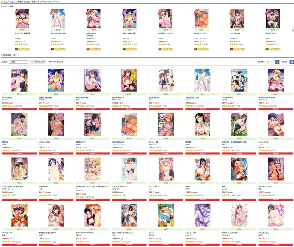 【コアマガジン御祭り2026】名作ヴィンテージキャンペーン: エロマンガ・アダルトマンガのダウンロードなら「DLsite 成年コミック - R18」